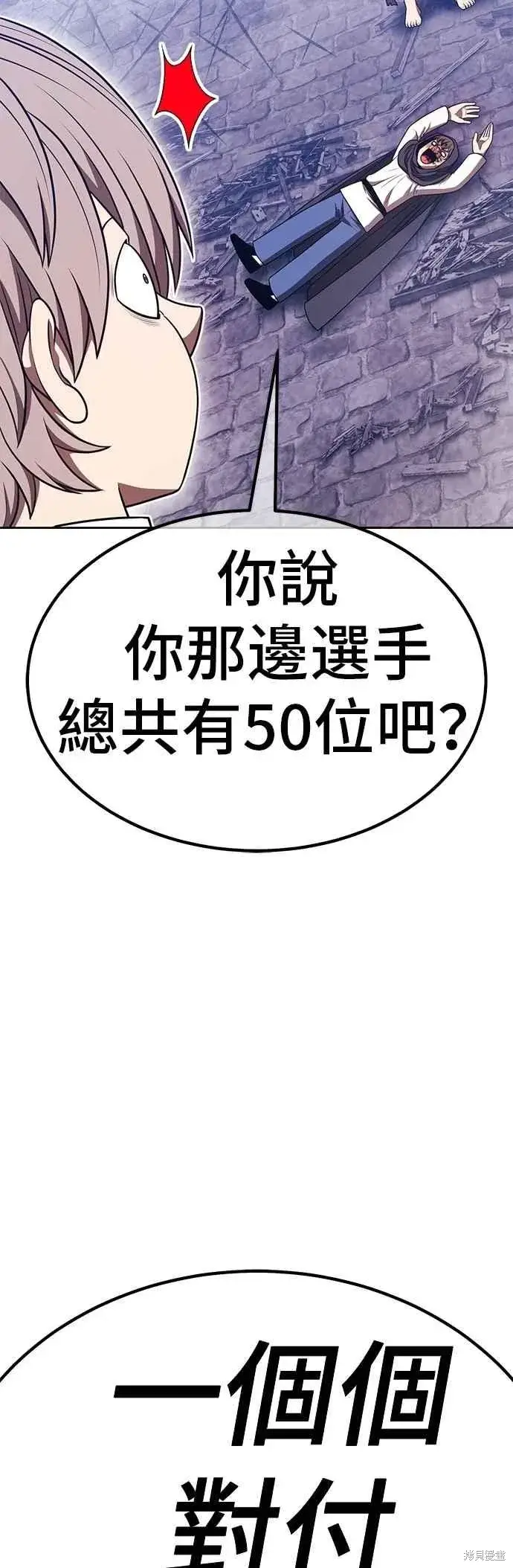 《99强化木棍》第二季 第66话图204