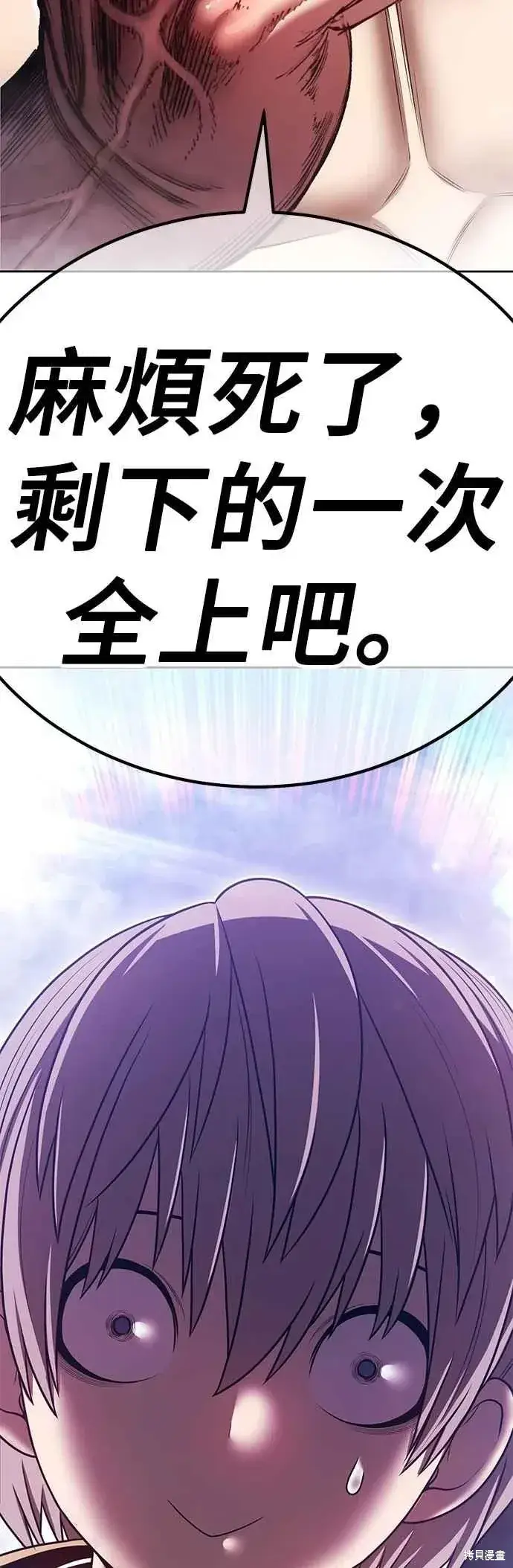 《99强化木棍》第二季 第66话图206