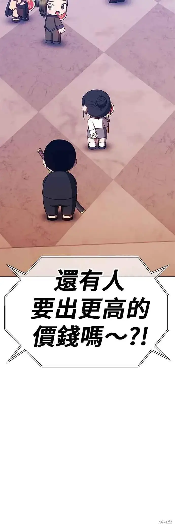 《99强化木棍》第二季 第66话图27