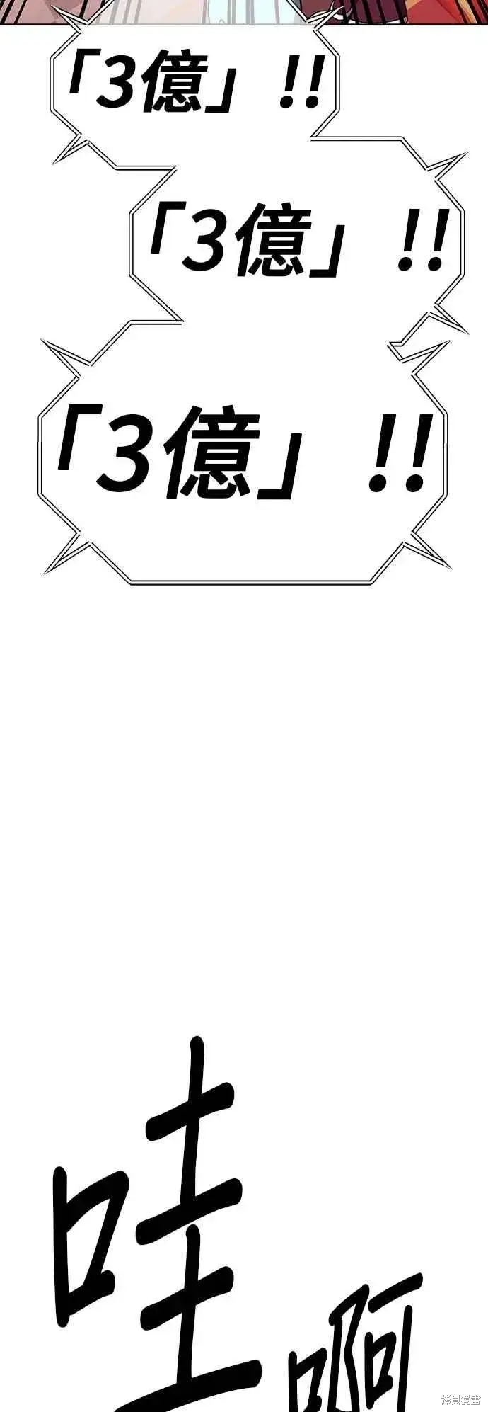 《99强化木棍》第二季 第66话图32