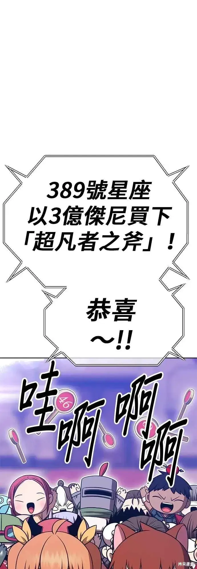 《99强化木棍》第二季 第66话图34