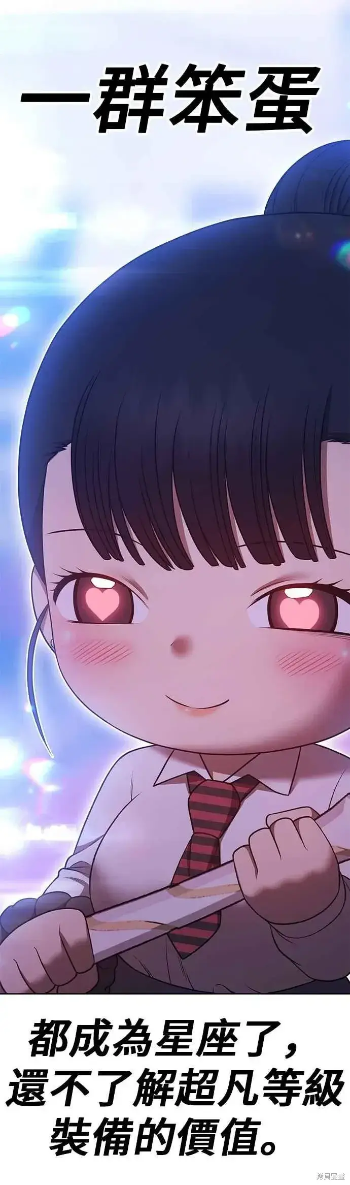 《99强化木棍》第二季 第66话图38