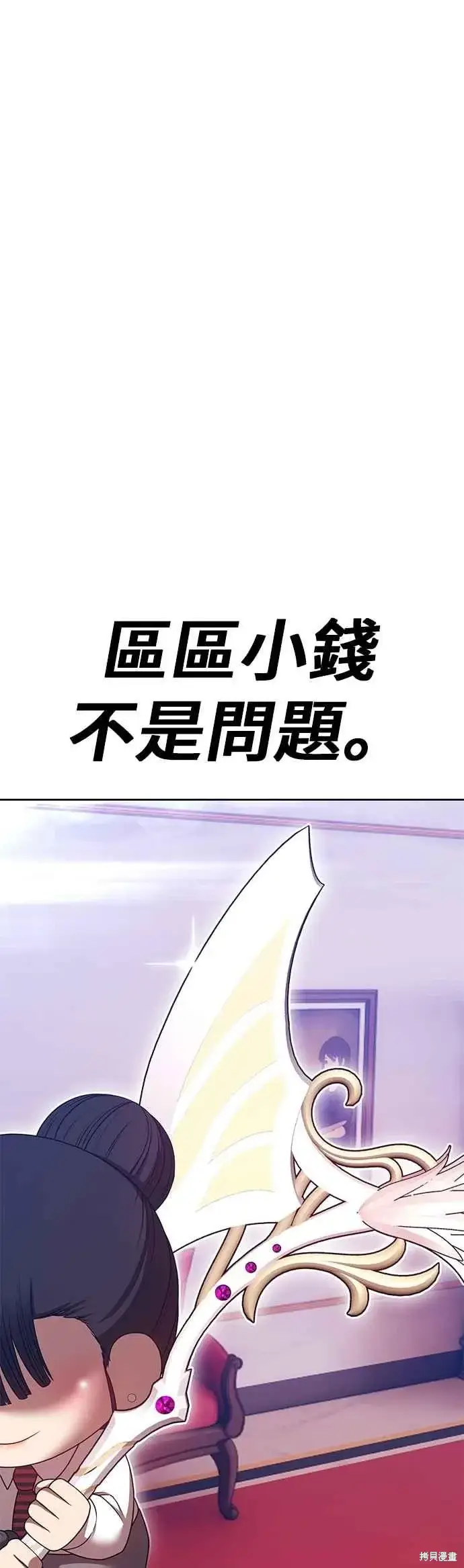 《99强化木棍》第二季 第66话图39