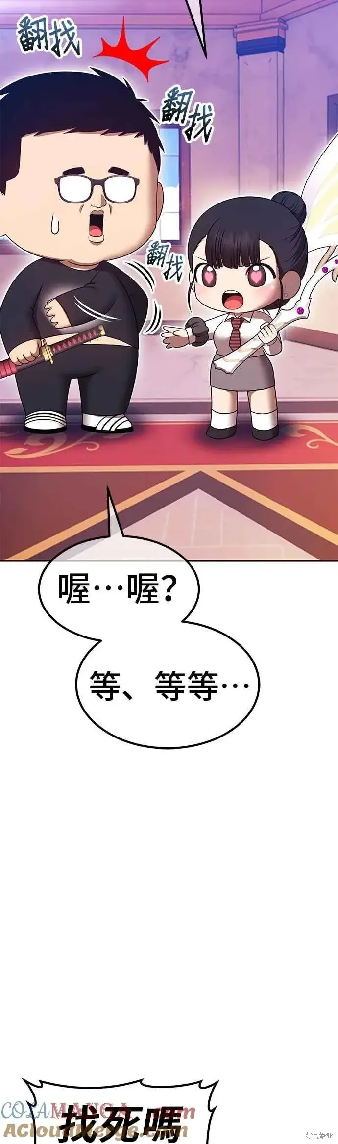 《99强化木棍》第二季 第66话图41