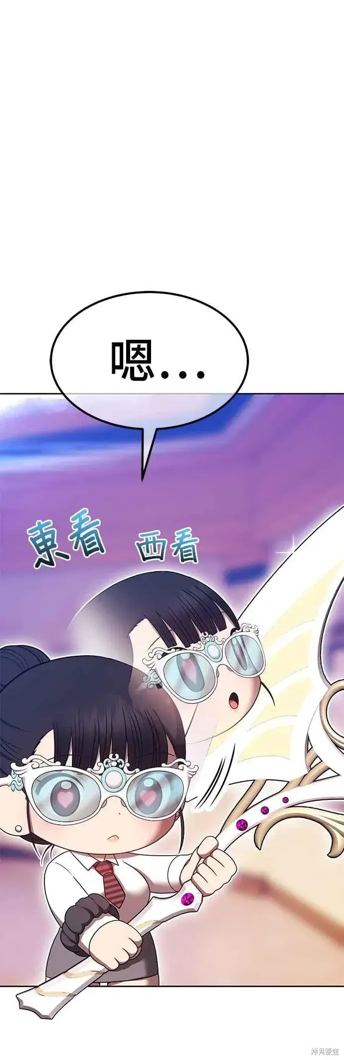 《99强化木棍》第二季 第66话图44