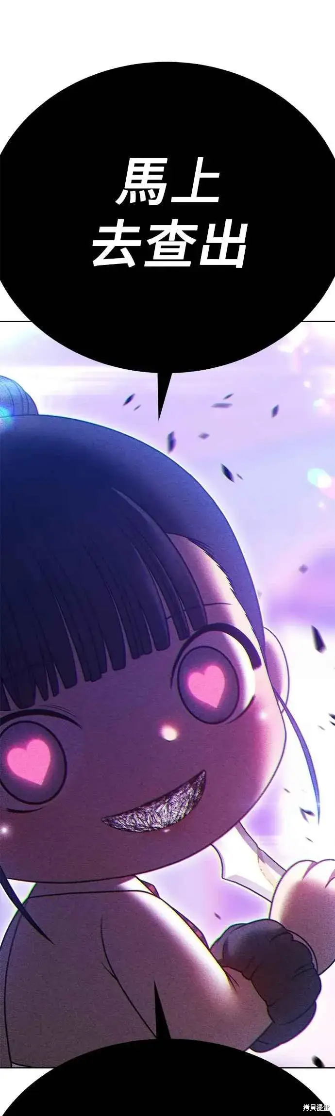 《99强化木棍》第二季 第66话图48