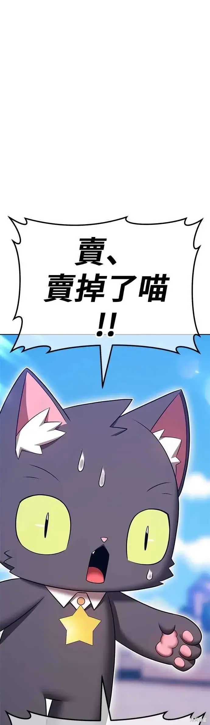 《99强化木棍》第二季 第66话图54