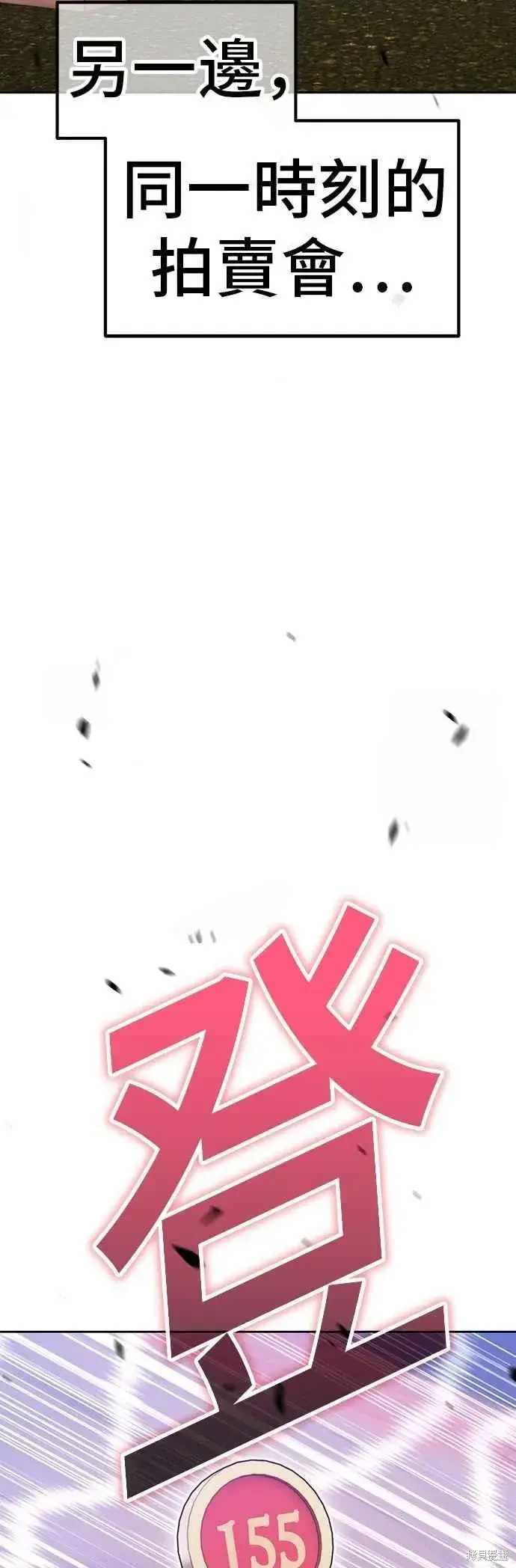 《99强化木棍》第二季 第66话图6