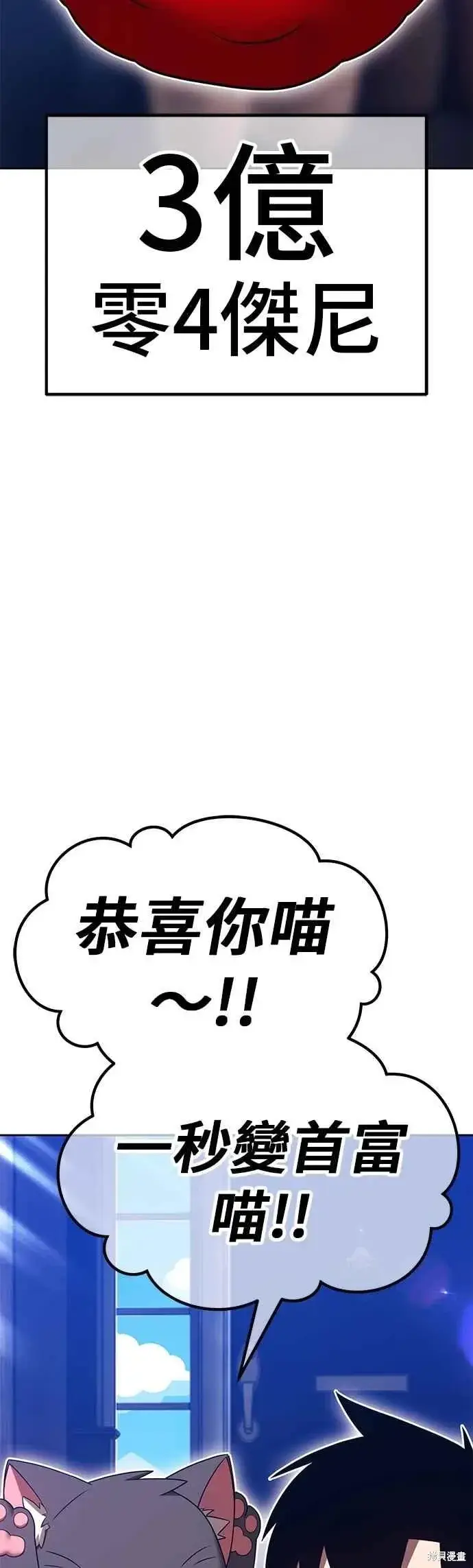 《99强化木棍》第二季 第66话图62