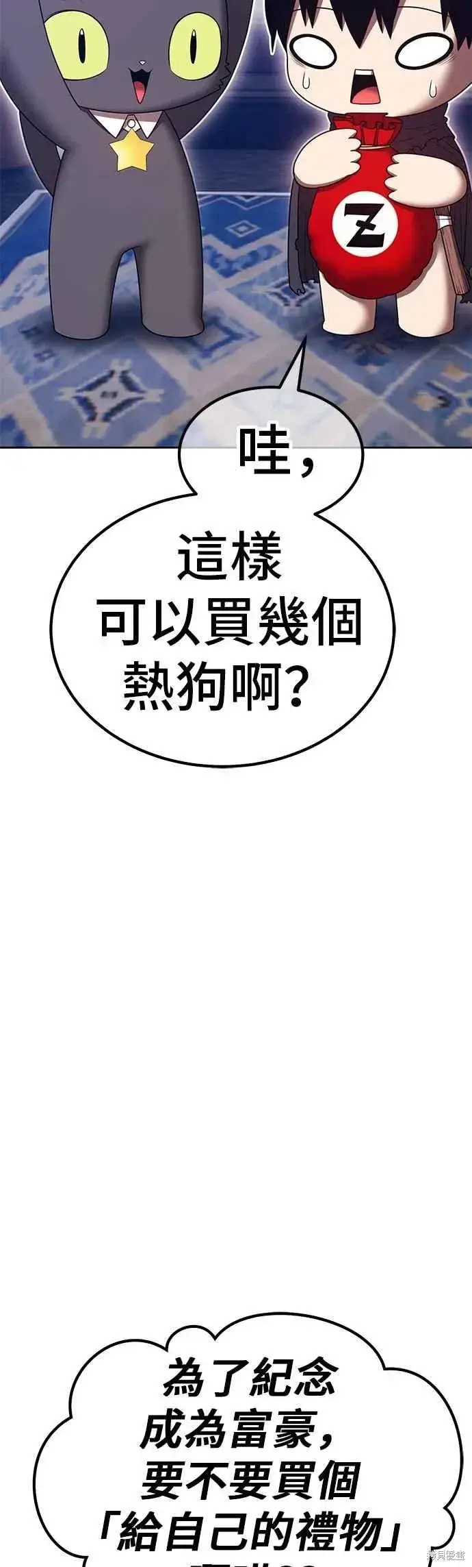 《99强化木棍》第二季 第66话图63