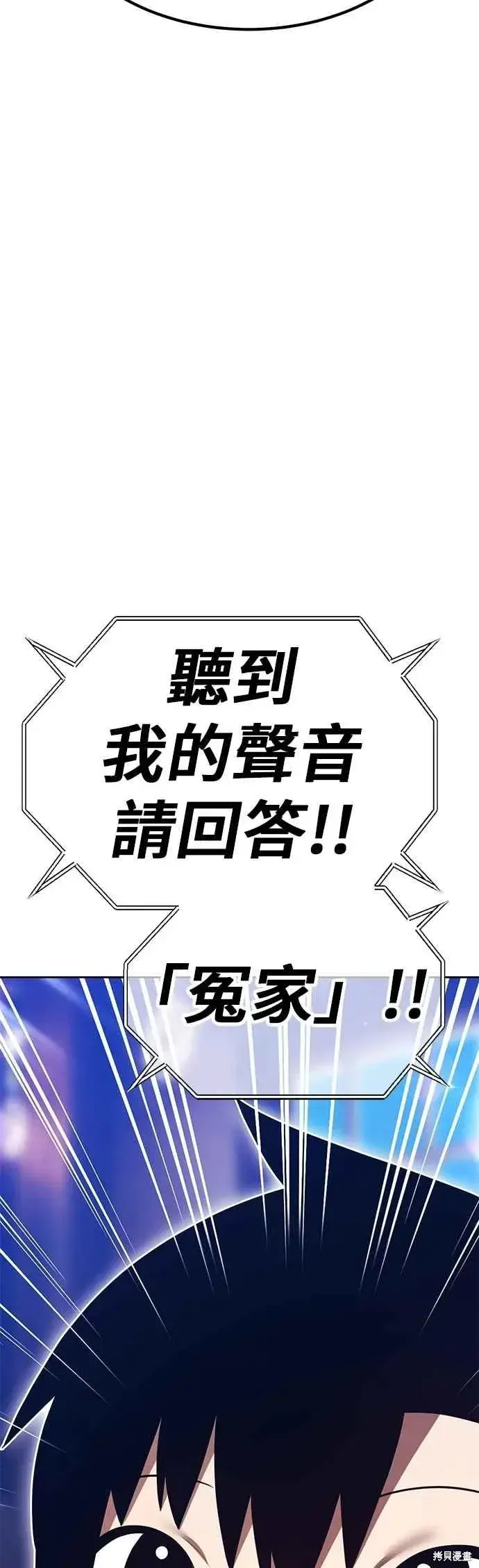《99强化木棍》第二季 第66话图68