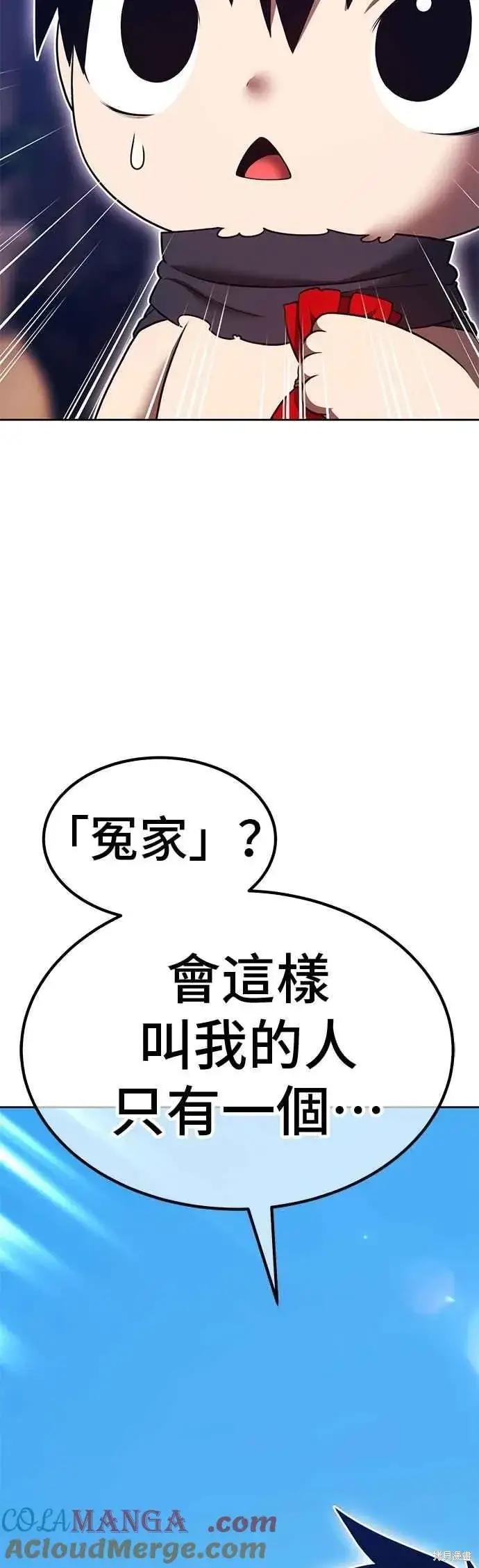 《99强化木棍》第二季 第66话图69
