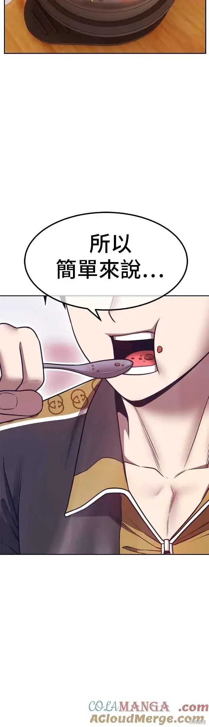 《99强化木棍》第二季 第66话图77