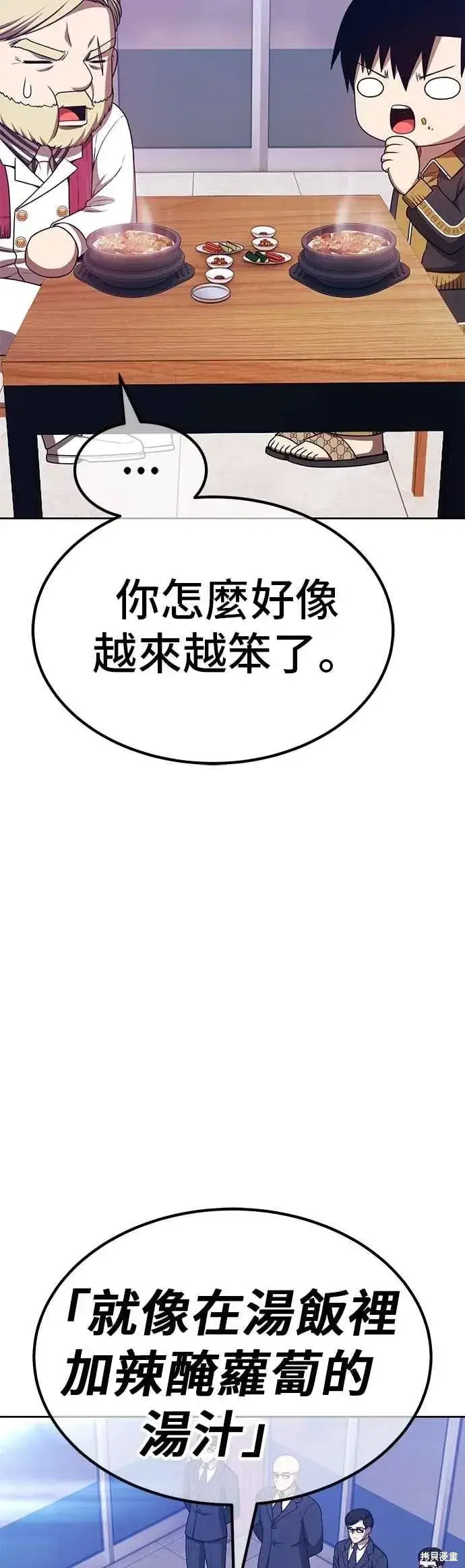 《99强化木棍》第二季 第66话图82