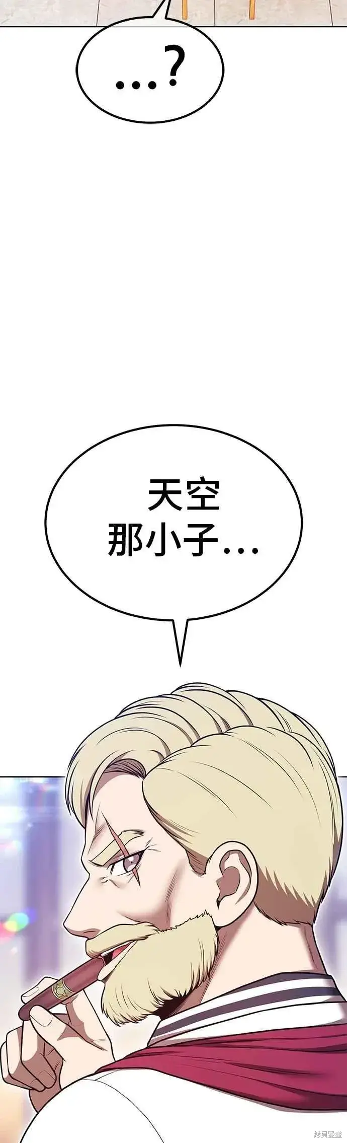 《99强化木棍》第二季 第66话图90