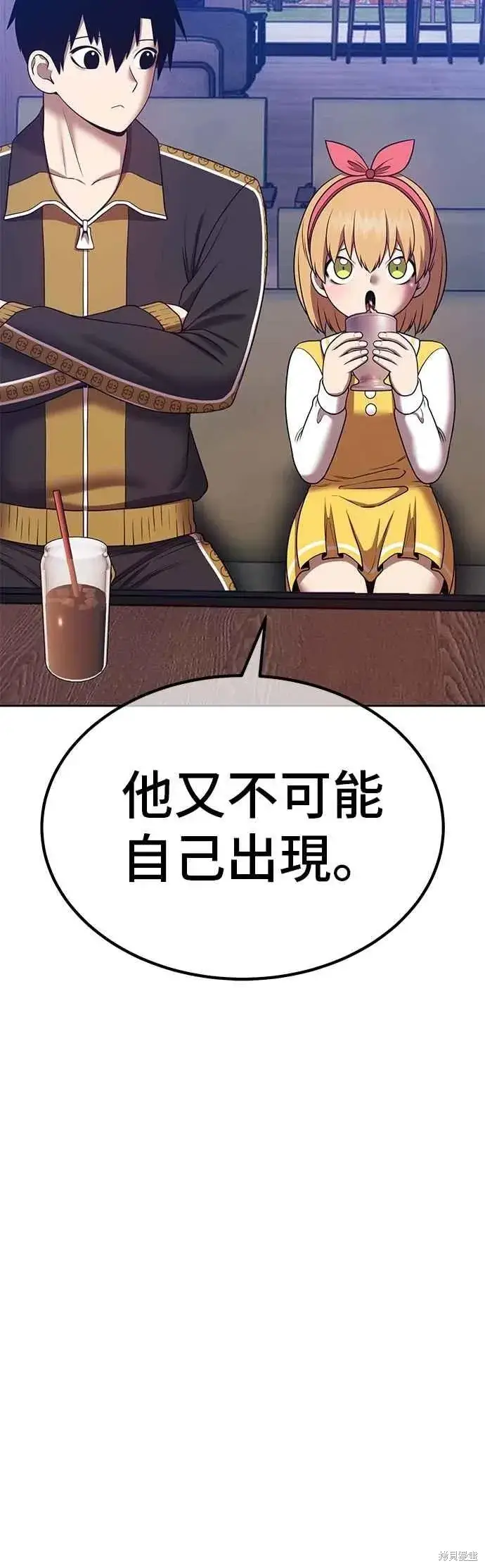 《99强化木棍》第二季 第66话图98