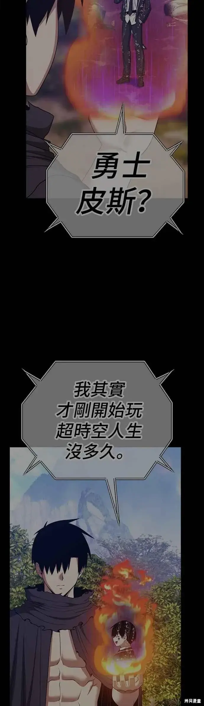 《99强化木棍》第二季 第67话图100
