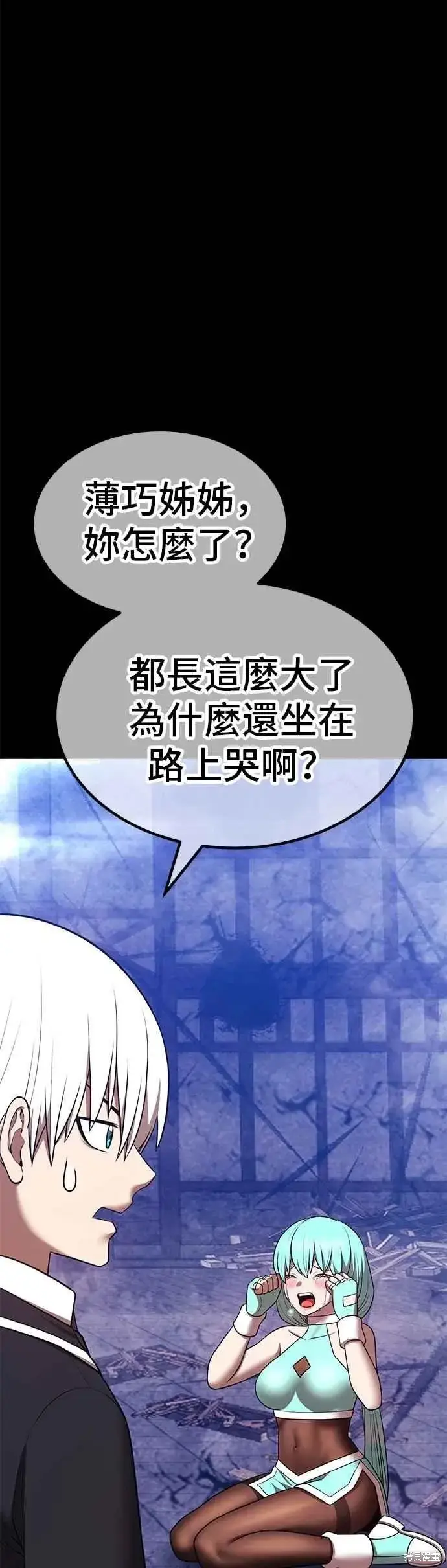 《99强化木棍》第二季 第67话图111