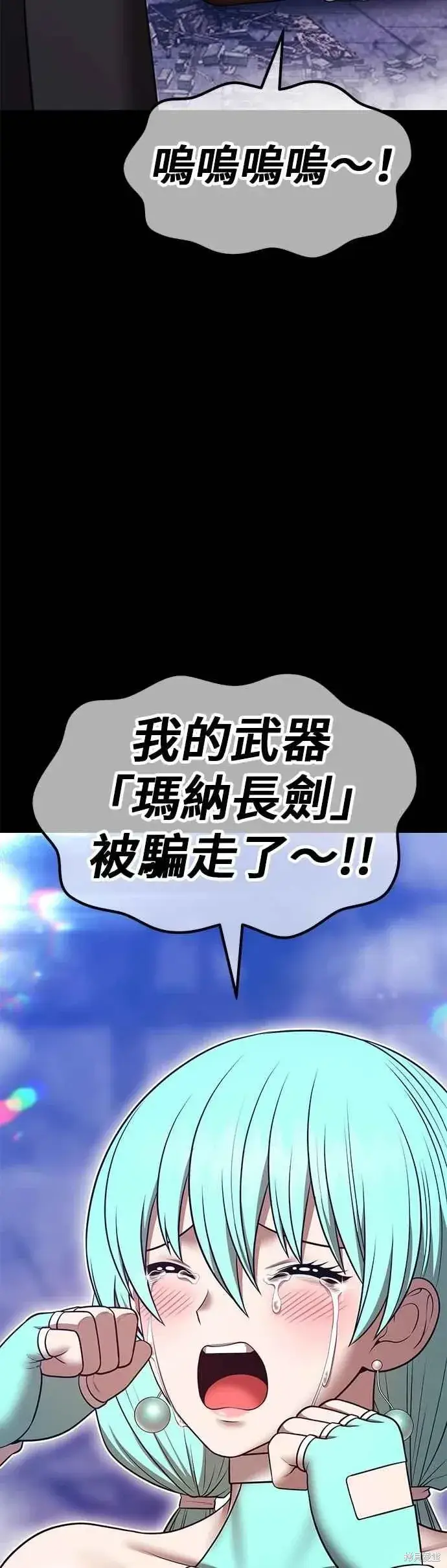 《99强化木棍》第二季 第67话图112
