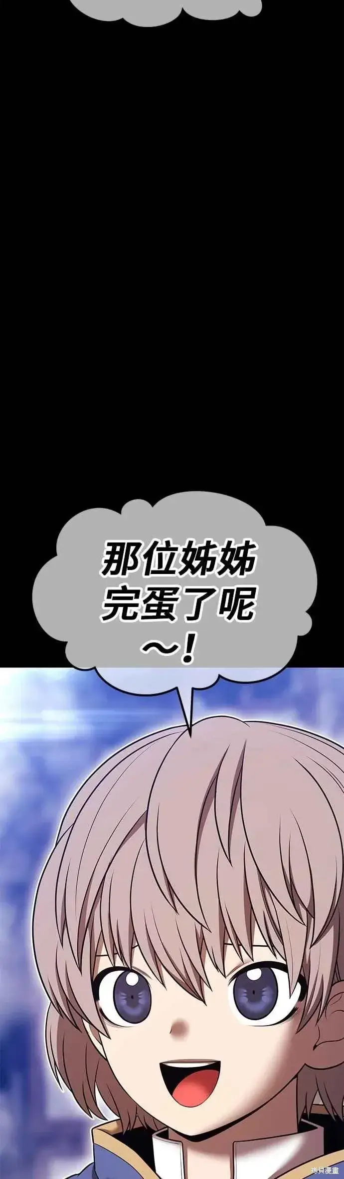 《99强化木棍》第二季 第67话图119
