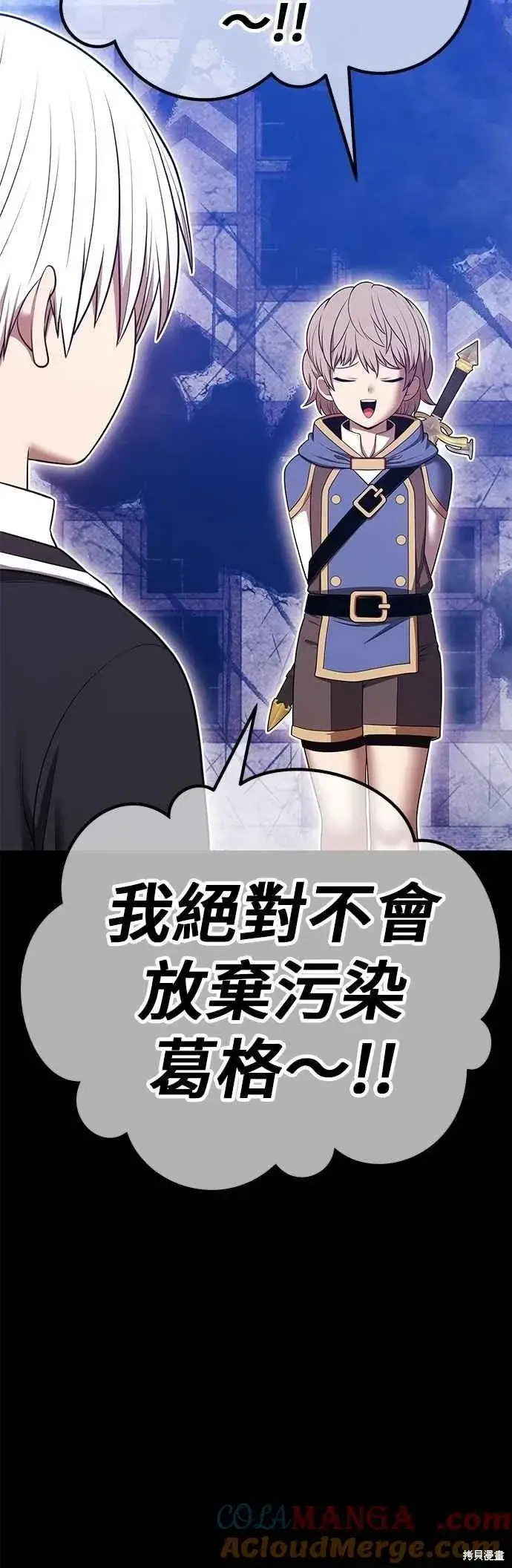 《99强化木棍》第二季 第67话图125