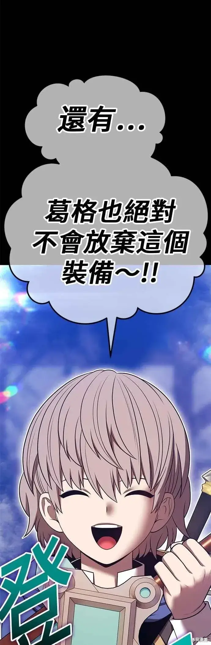 《99强化木棍》第二季 第67话图126