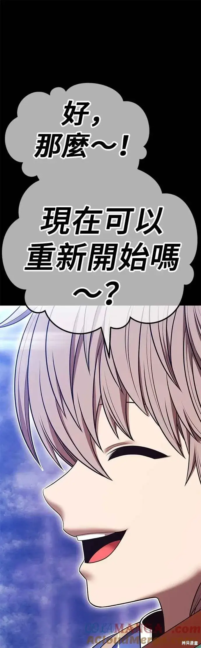 《99强化木棍》第二季 第67话图129