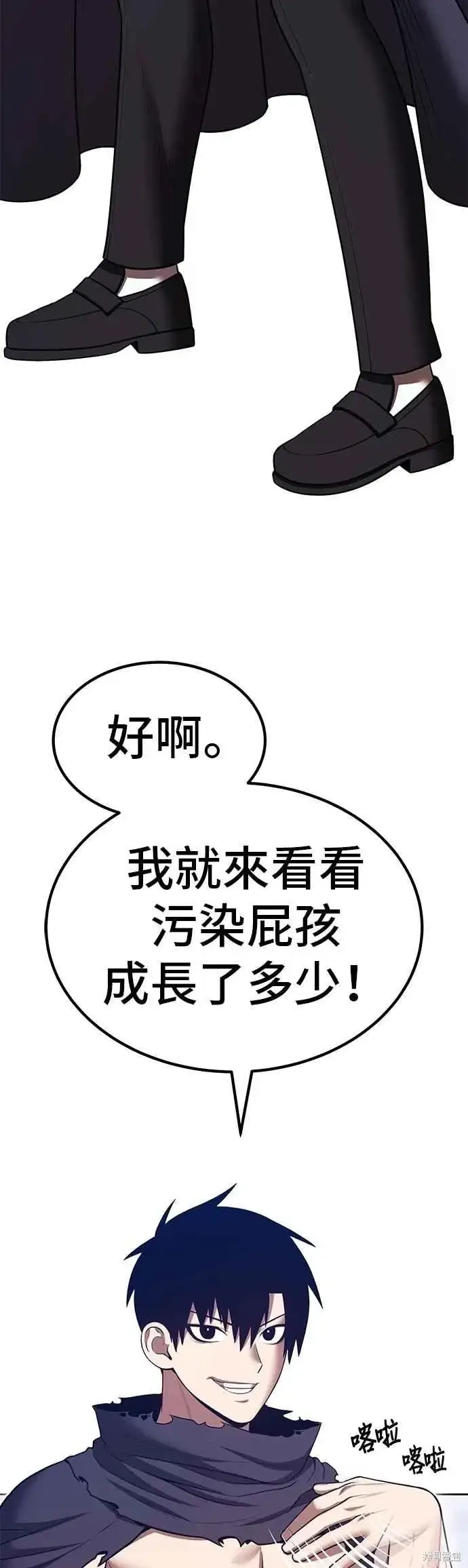 《99强化木棍》第二季 第67话图136