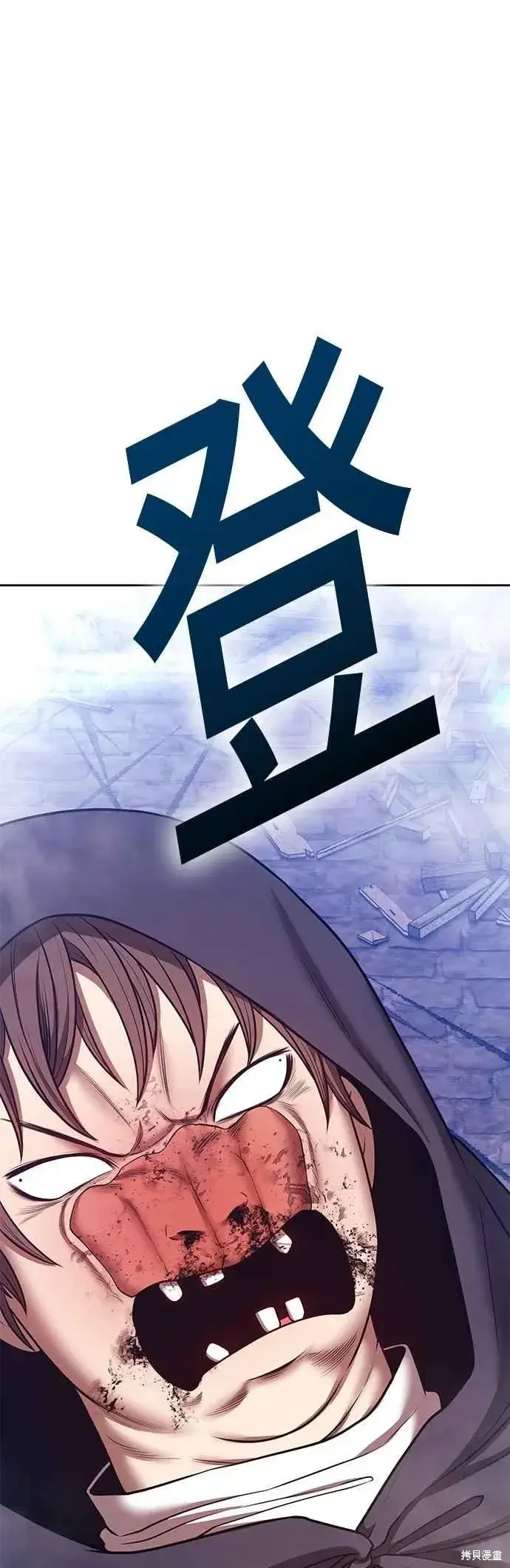 《99强化木棍》第二季 第67话图14