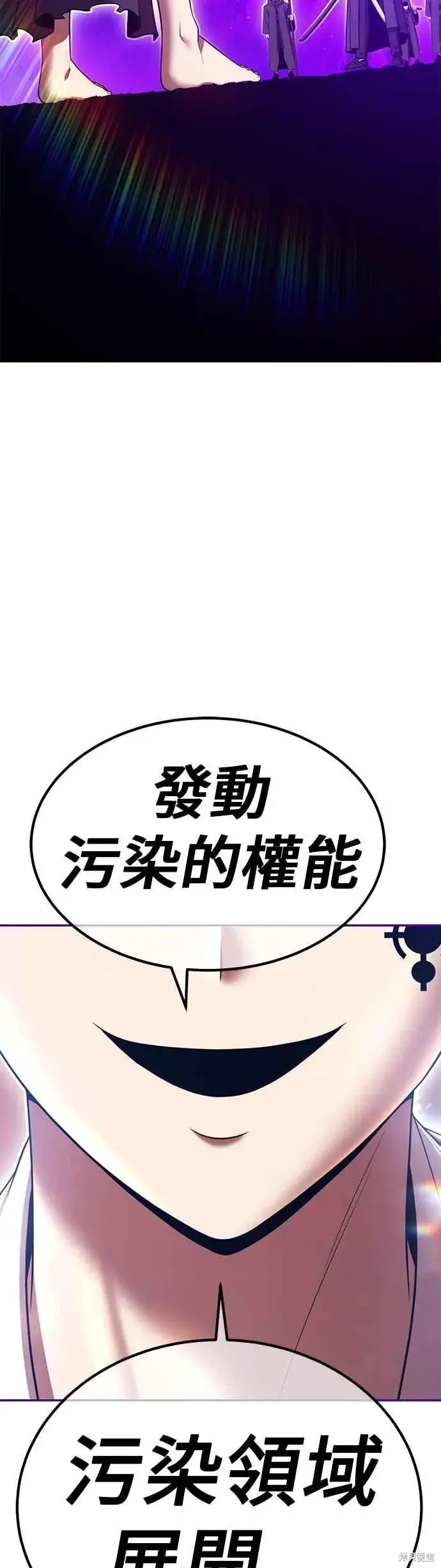 《99强化木棍》第二季 第67话图142