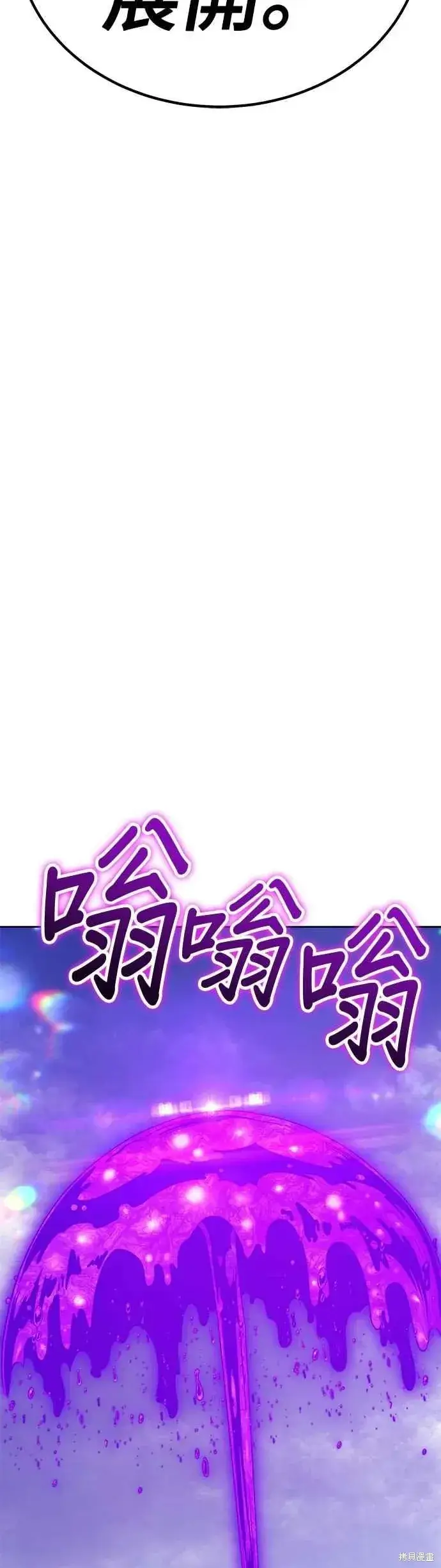 《99强化木棍》第二季 第67话图143