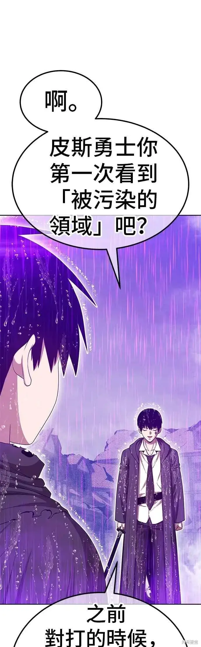 《99强化木棍》第二季 第67话图147