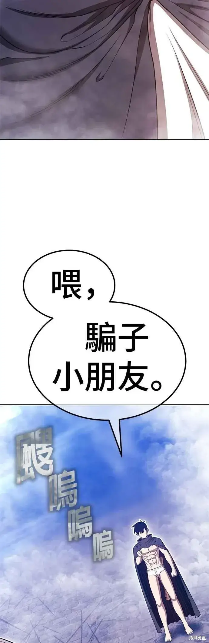 《99强化木棍》第二季 第67话图15