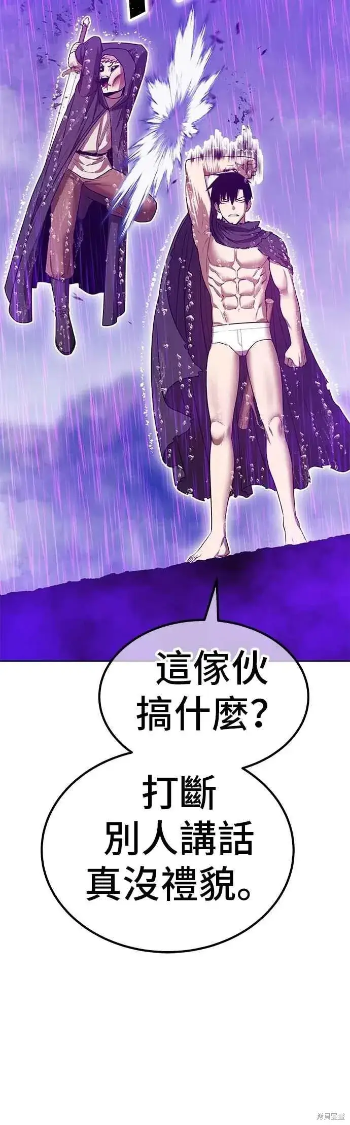 《99强化木棍》第二季 第67话图154