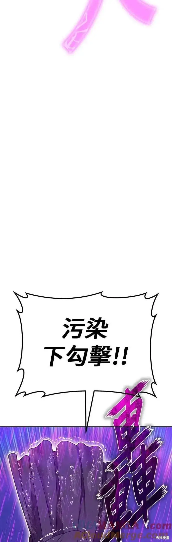 《99强化木棍》第二季 第67话图157