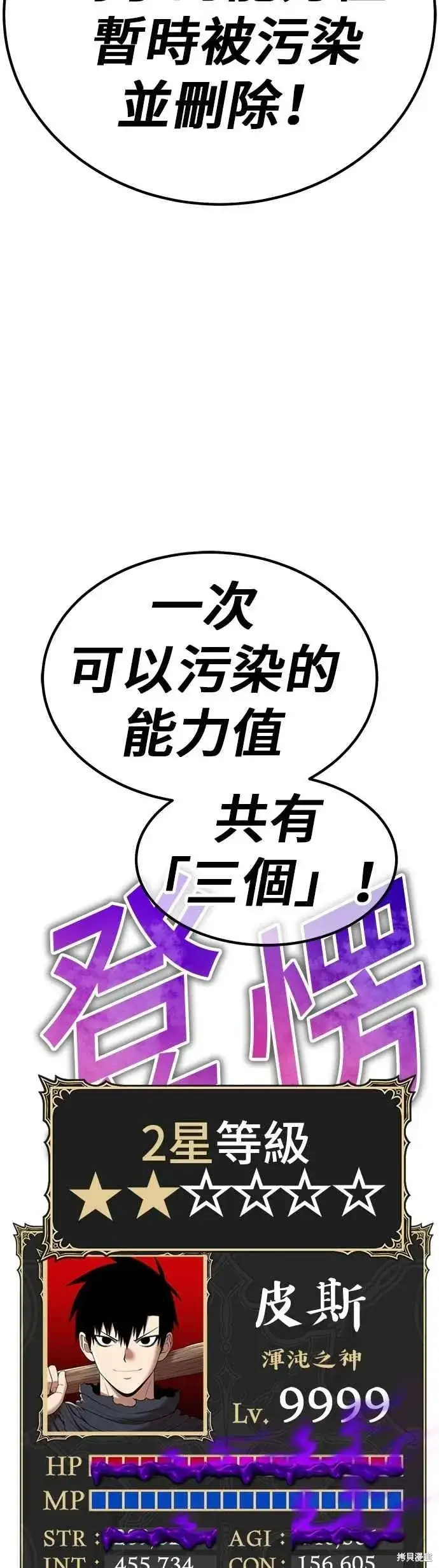 《99强化木棍》第二季 第67话图162