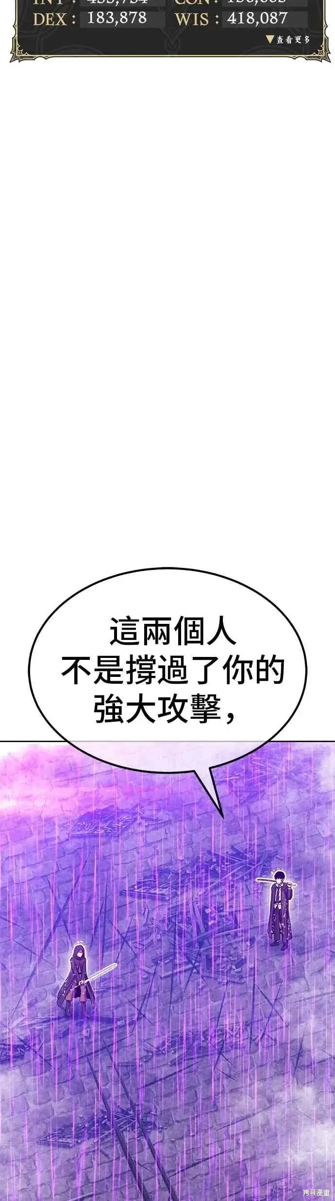 《99强化木棍》第二季 第67话图163