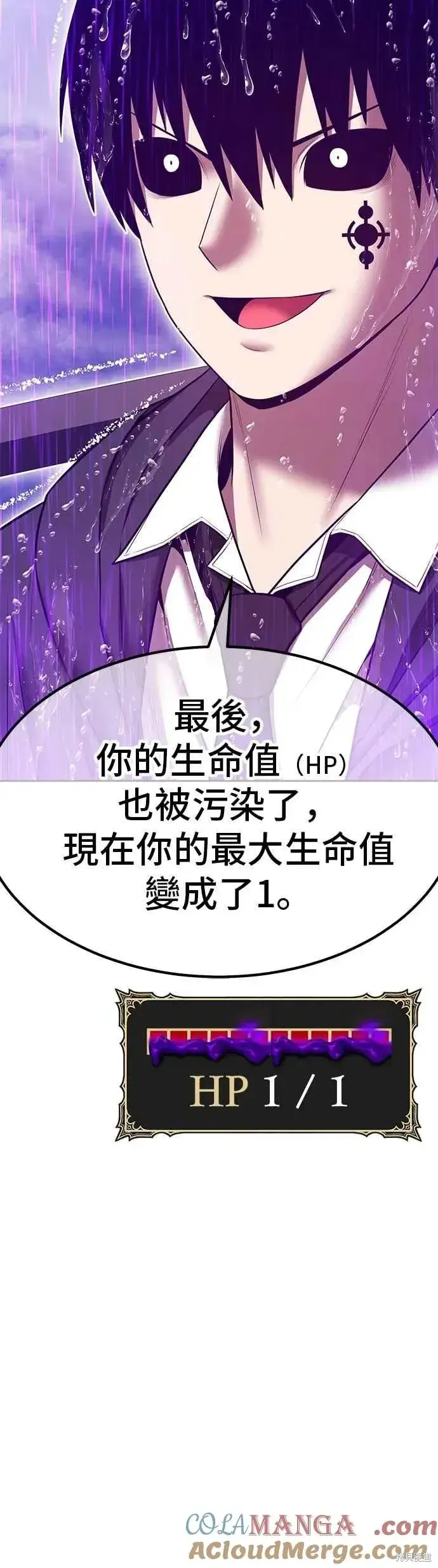 《99强化木棍》第二季 第67话图165