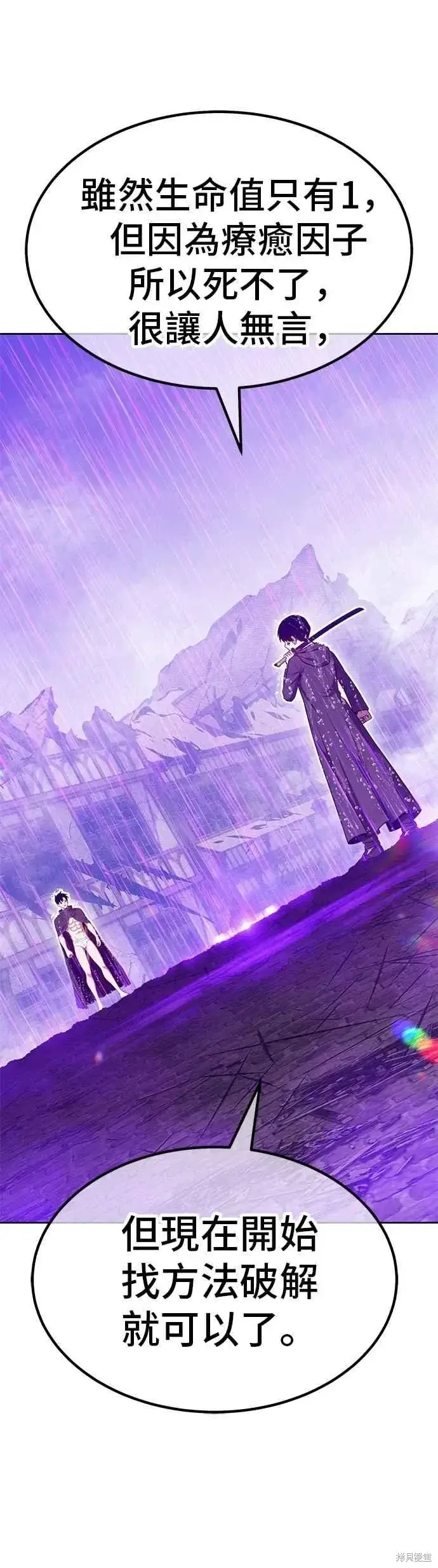 《99强化木棍》第二季 第67话图166