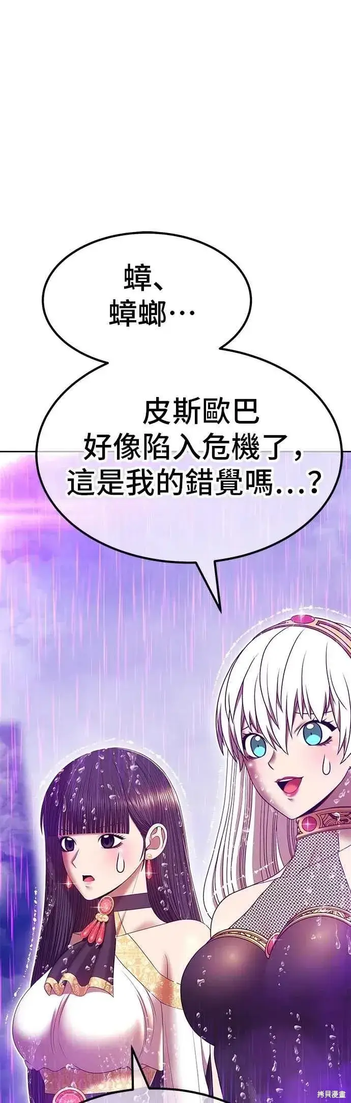 《99强化木棍》第二季 第67话图168