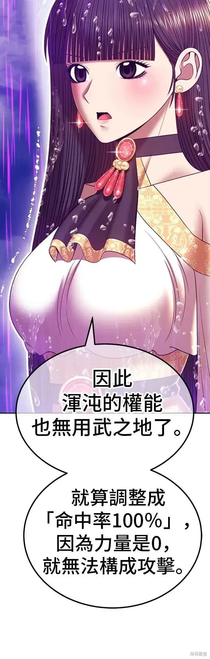《99强化木棍》第二季 第67话图170