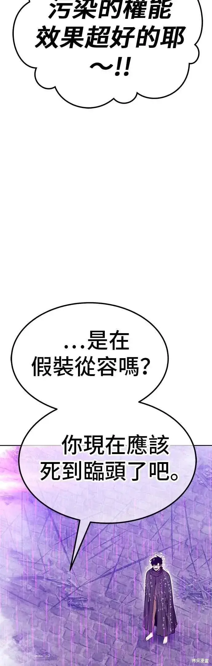 《99强化木棍》第二季 第67话图175