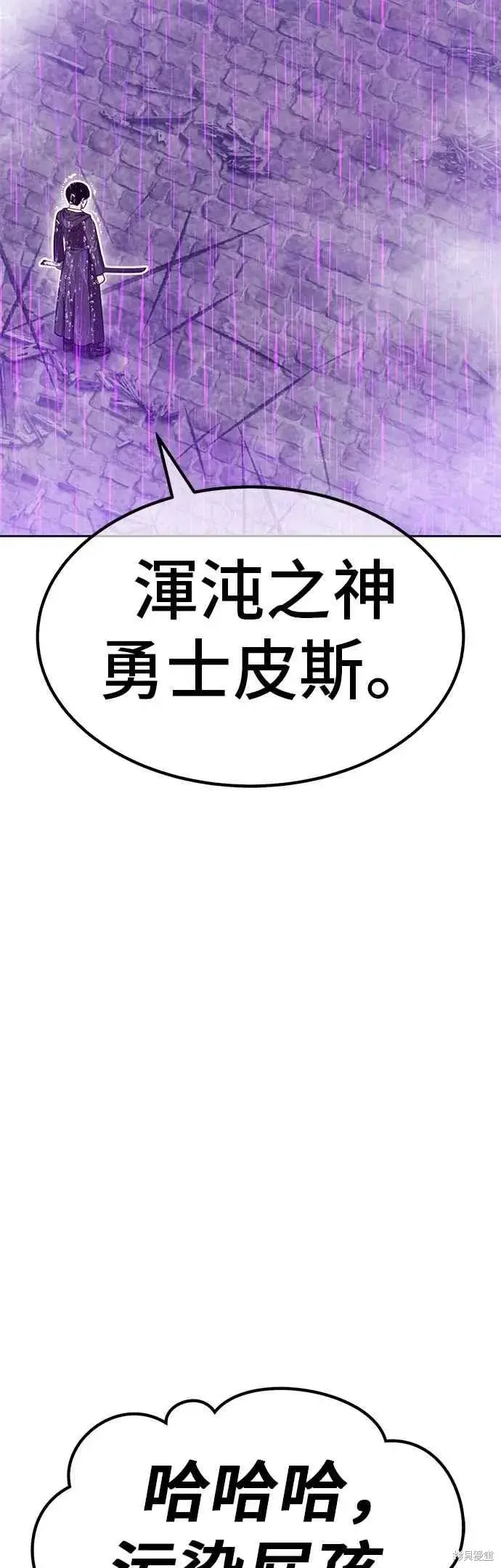《99强化木棍》第二季 第67话图176