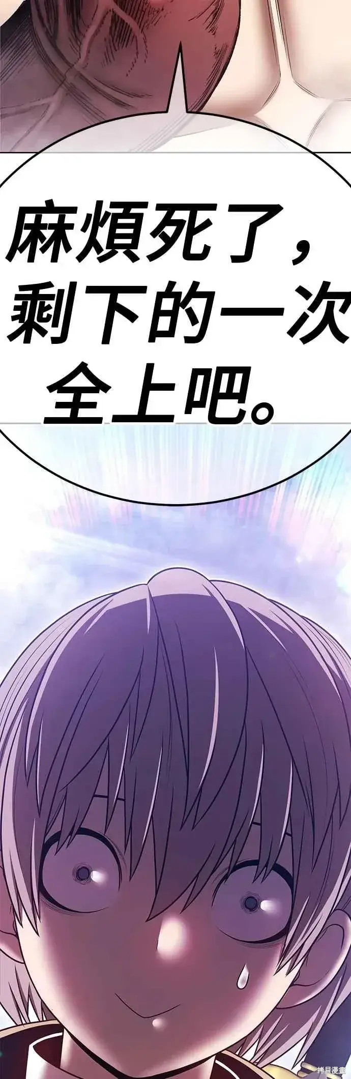 《99强化木棍》第二季 第67话图18