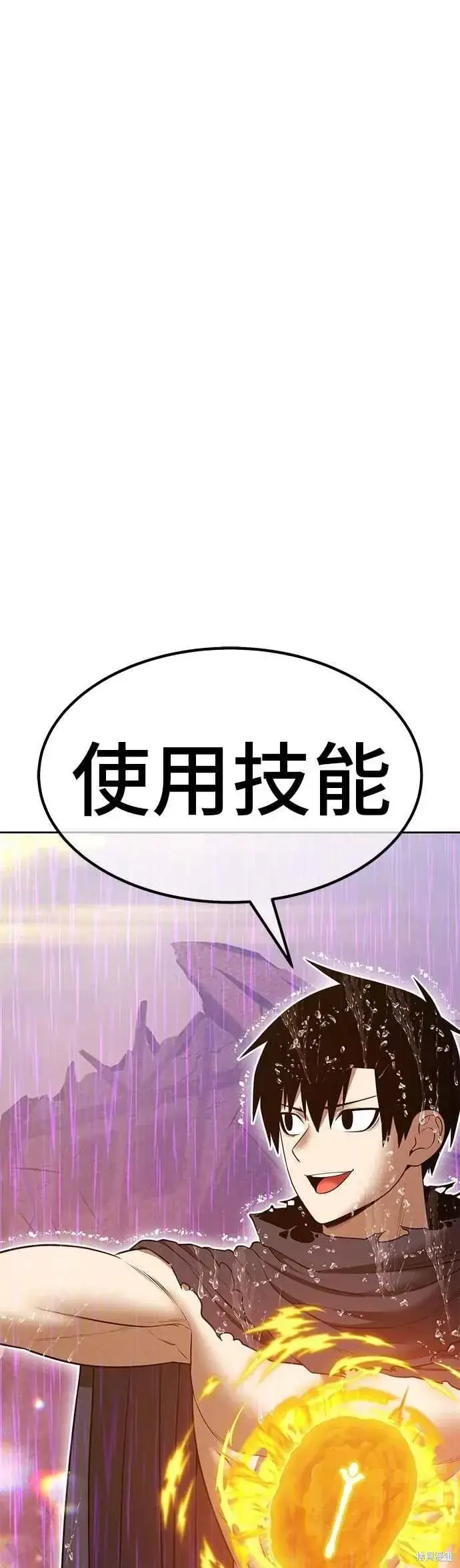 《99强化木棍》第二季 第67话图182