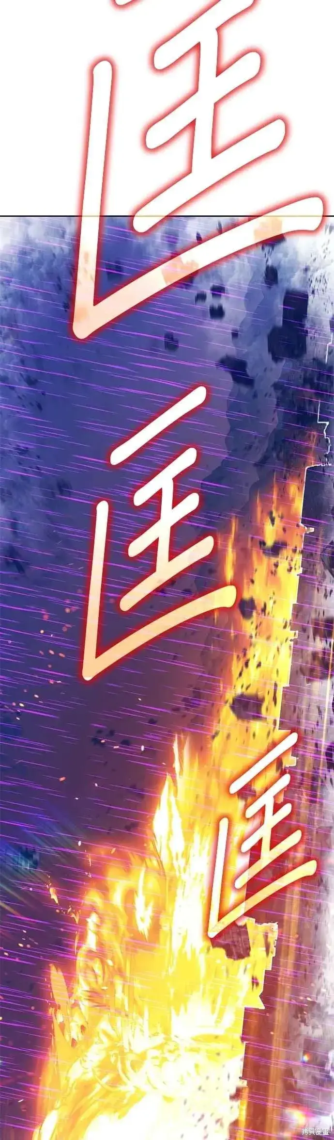 《99强化木棍》第二季 第67话图187
