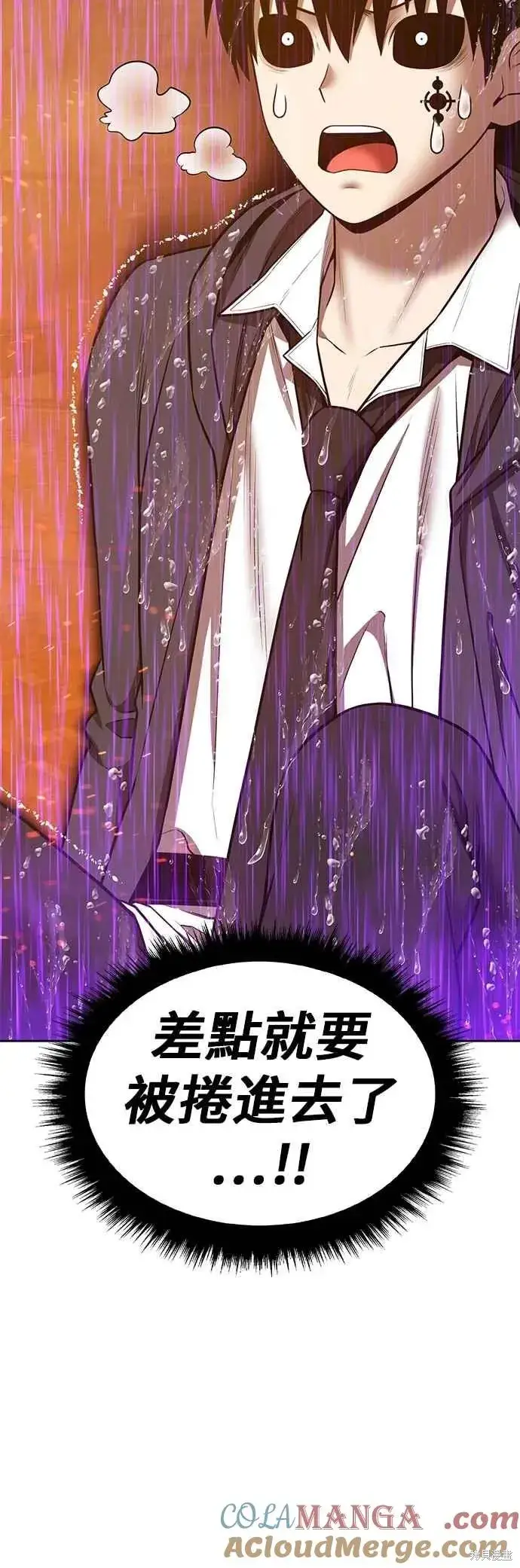 《99强化木棍》第二季 第67话图193