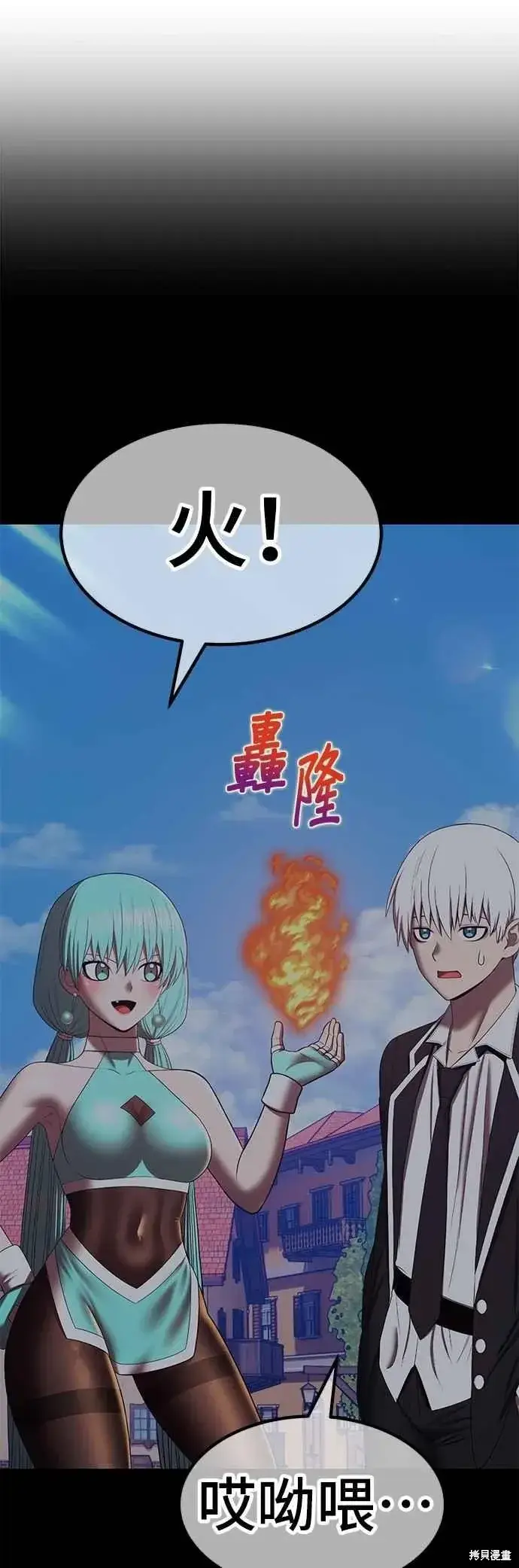 《99强化木棍》第二季 第67话图195