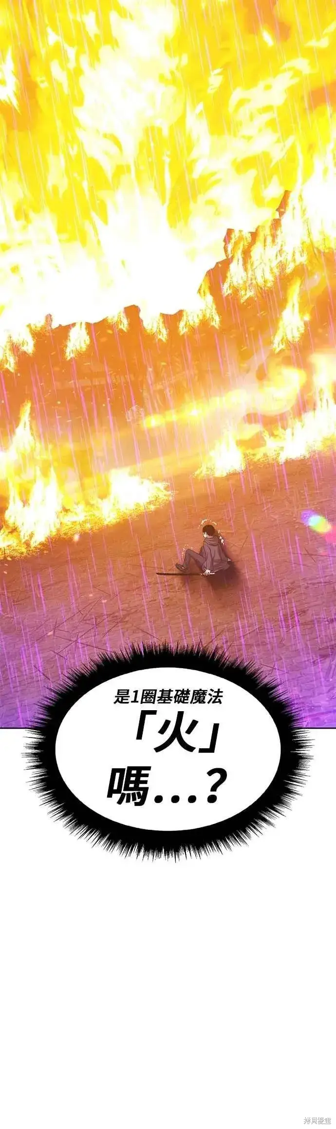 《99强化木棍》第二季 第67话图198