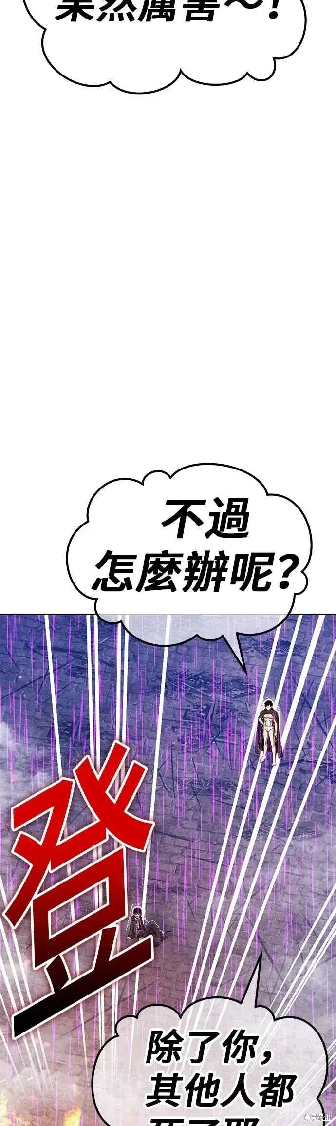 《99强化木棍》第二季 第67话图200
